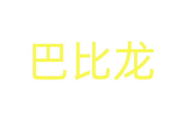 一口气看完绝版珍藏电影  《妈妈的朋友》-视频在线观看--爱奇艺